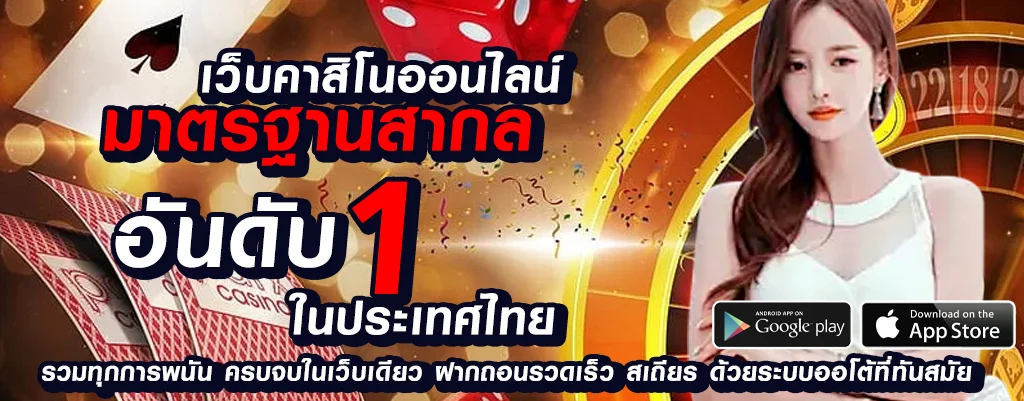 คาสิโนize789